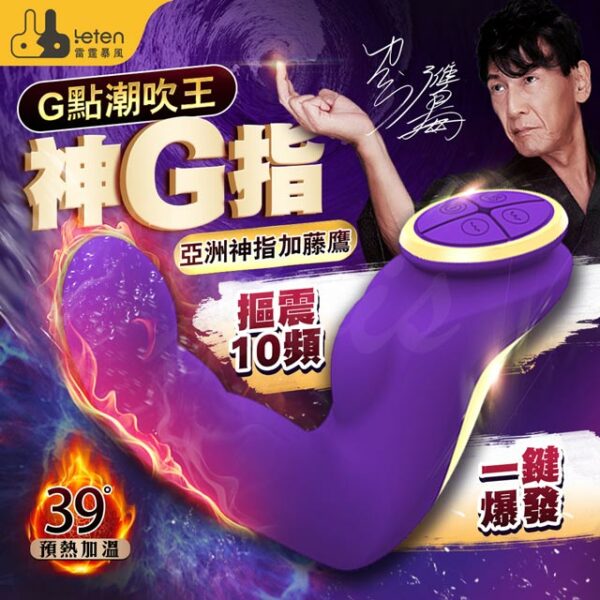 加藤鷹雷霆金手指摳摳Ｇ點首席潮吹之神