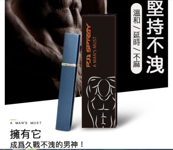 ＰＪＩ男性延時液純天然草本配方：圖片 4