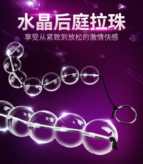 謎姬水晶之戀(小號)後庭拉珠晶瑩剔透滑順
