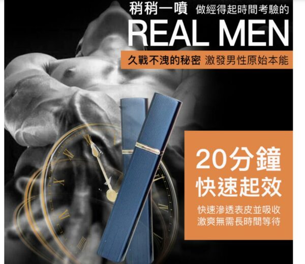ＰＪＩ男性延時液純天然草本配方