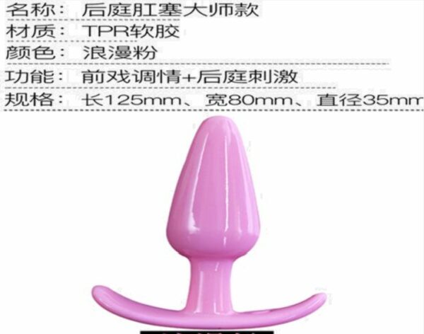 前戲調情後庭肛塞大師款讓私密處更緊實