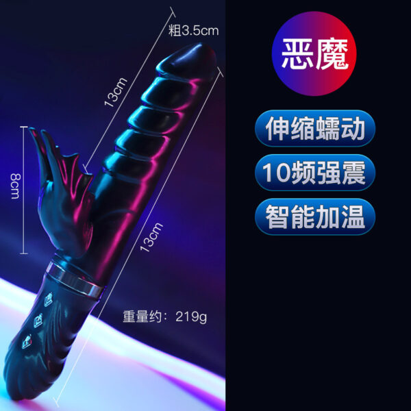黑惡魔伸縮１０頻震動加溫按摩棒