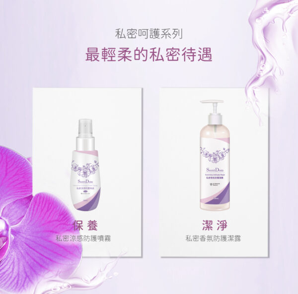 私密涼感蘭花萃取防護噴霧淨味嫩白５０ＭＬ：圖片 5