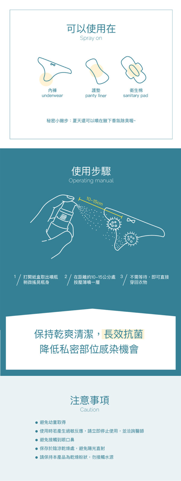 女生日常推薦：三合一乾爽防護噴粉(噴噴小藍)殺菌乾燥除異味：圖片 3