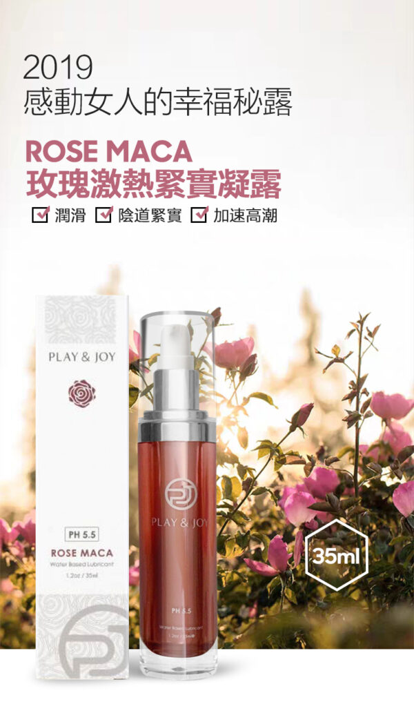 玫瑰緊實激熱加強液加速高潮35ml：圖片 3