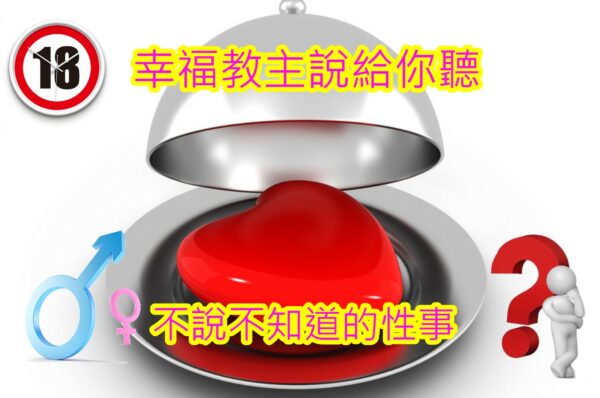 練愛營(你的伴侶是女人)