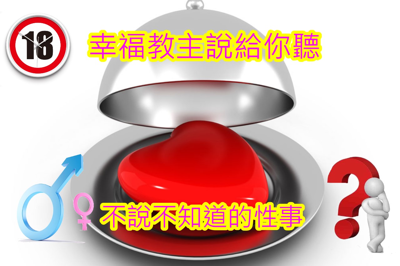 練愛營(你的伴侶是女人)