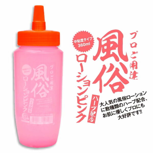 日本風俗店蘆薈潤滑液360ml