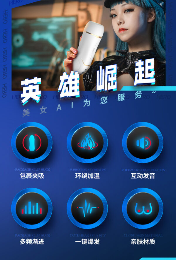 ＮＢ好漢吮吸震動加溫發音飛機杯升級進化版