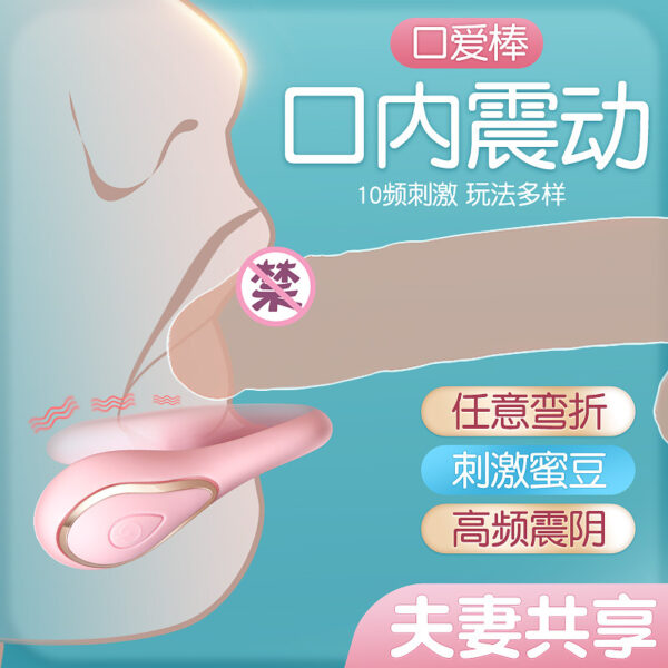 艾萊特口交棒口愛十頻震動棒安全食品級矽膠