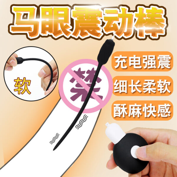 覓蕾超人氣馬眼棒智能線控遙控充電２０頻震