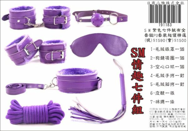 SM (紅 )七件絨布全套組PU套裝超值精選 (複製)：圖片 4