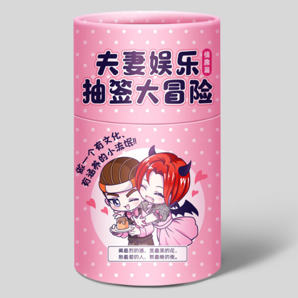 情趣戀人篇情趣抽籤筒桌遊大冒險遊戲