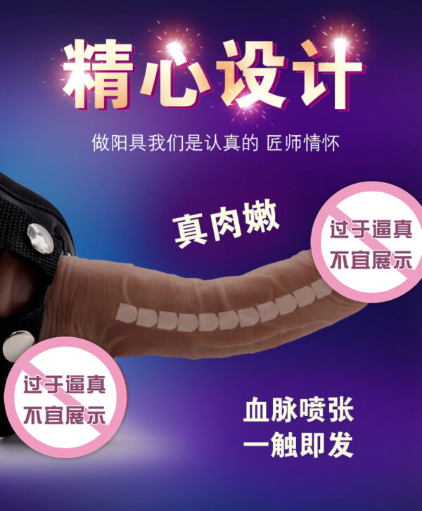 ＴＳＮ龍骨可彎曲6*穿戴系列Ｓ號液態矽膠陽具：圖片 2
