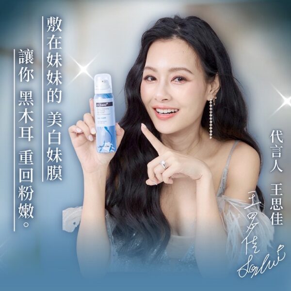 嫩白保濕私密面膜慕斯100ml