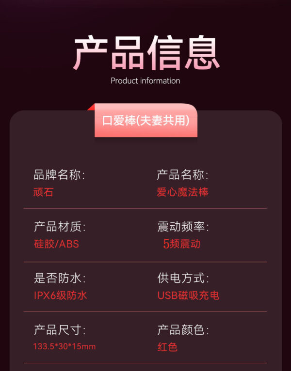 魔法愛心震動棒口愛紅色可彎曲五頻震動：圖片 10
