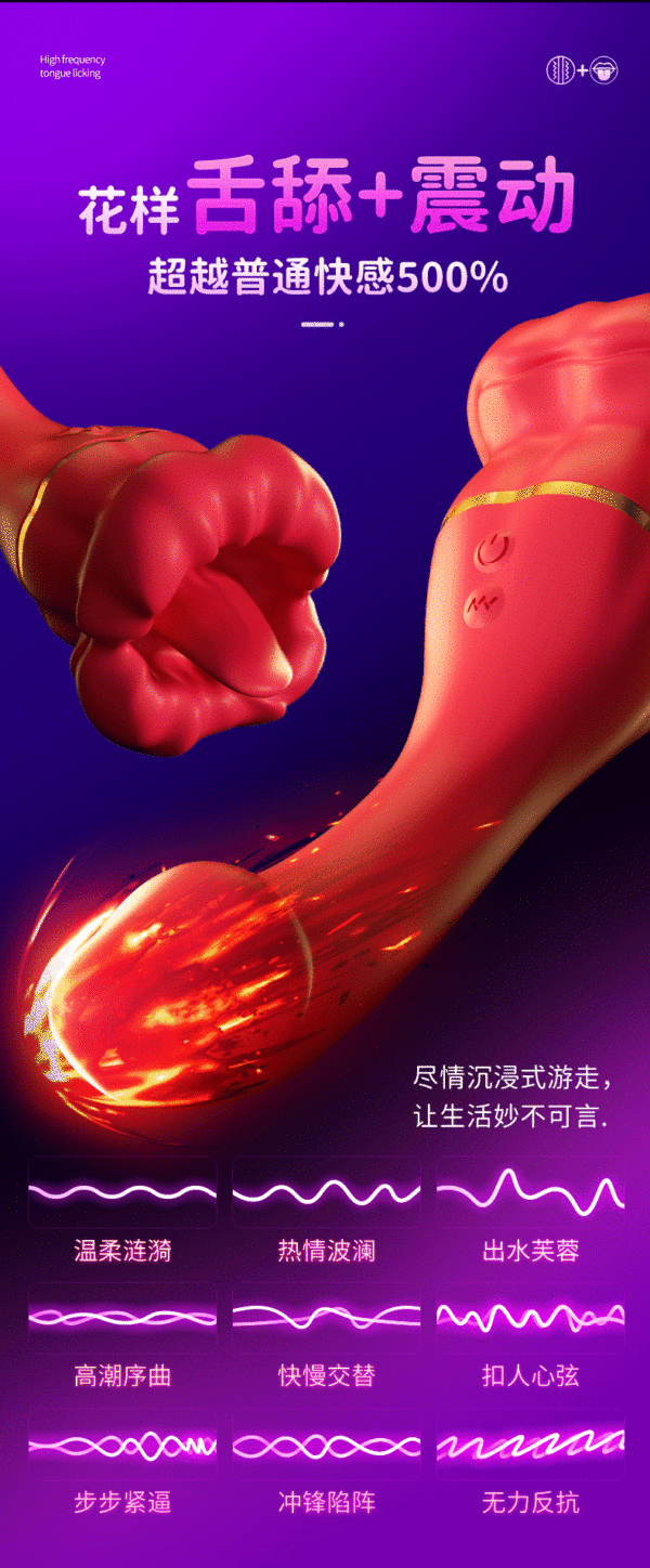 烈焰紅唇三代超Ｑ軟舌舔雙十頻震動棒紅色：圖片 3
