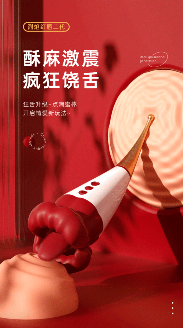 烈焰紅唇二代舌舔點潮筆雙十頻繞舌酥麻激震：圖片 4